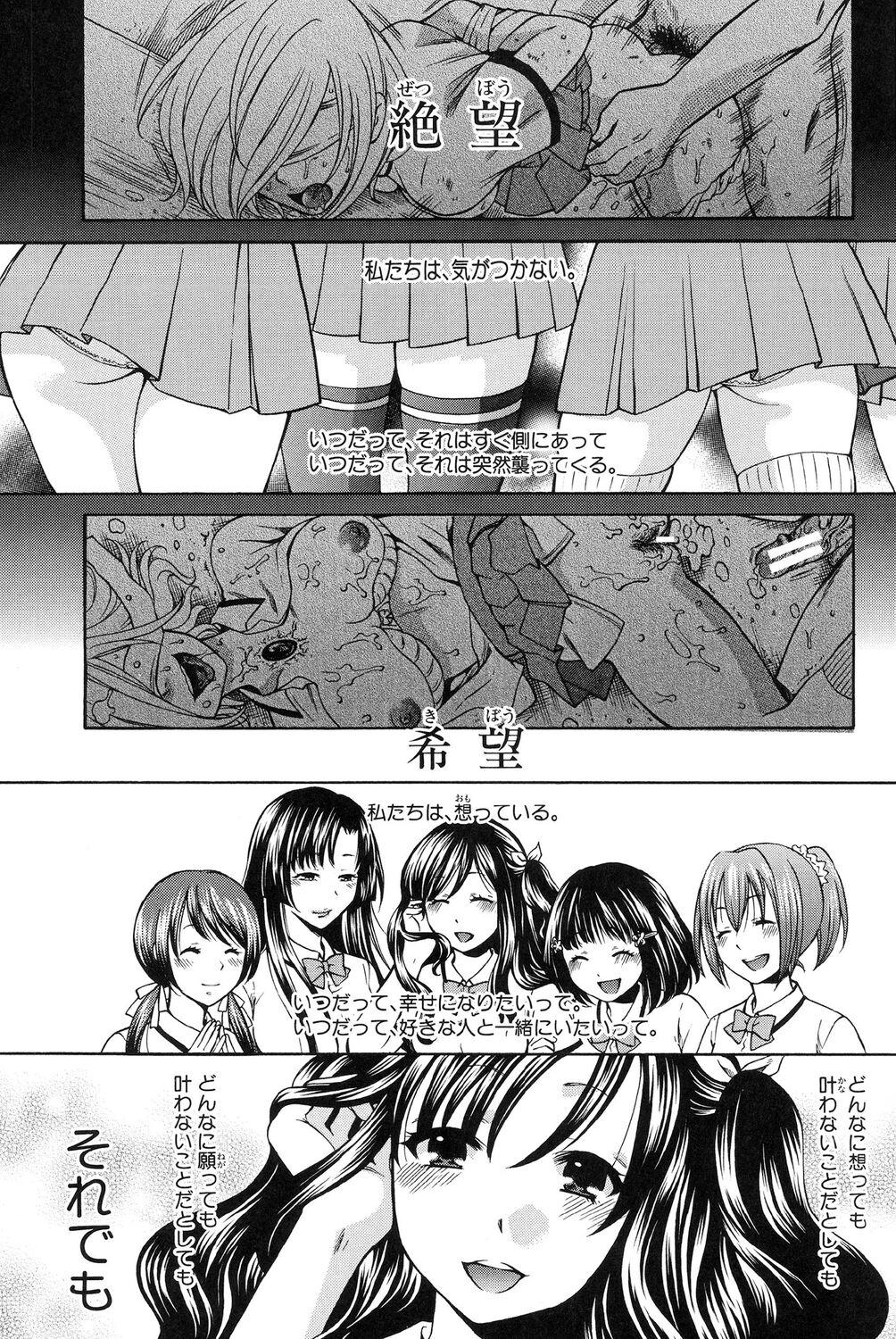 Cam Porn Kanojo ga Eranda Ketsumatsu Ecchi - Page 3