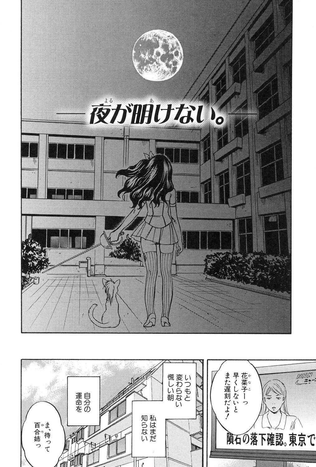 Gorgeous Kanojo ga Eranda Ketsumatsu Gay Emo - Page 4