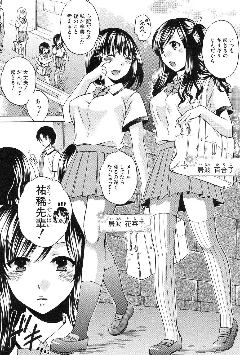 Cam Porn Kanojo ga Eranda Ketsumatsu Ecchi - Page 5