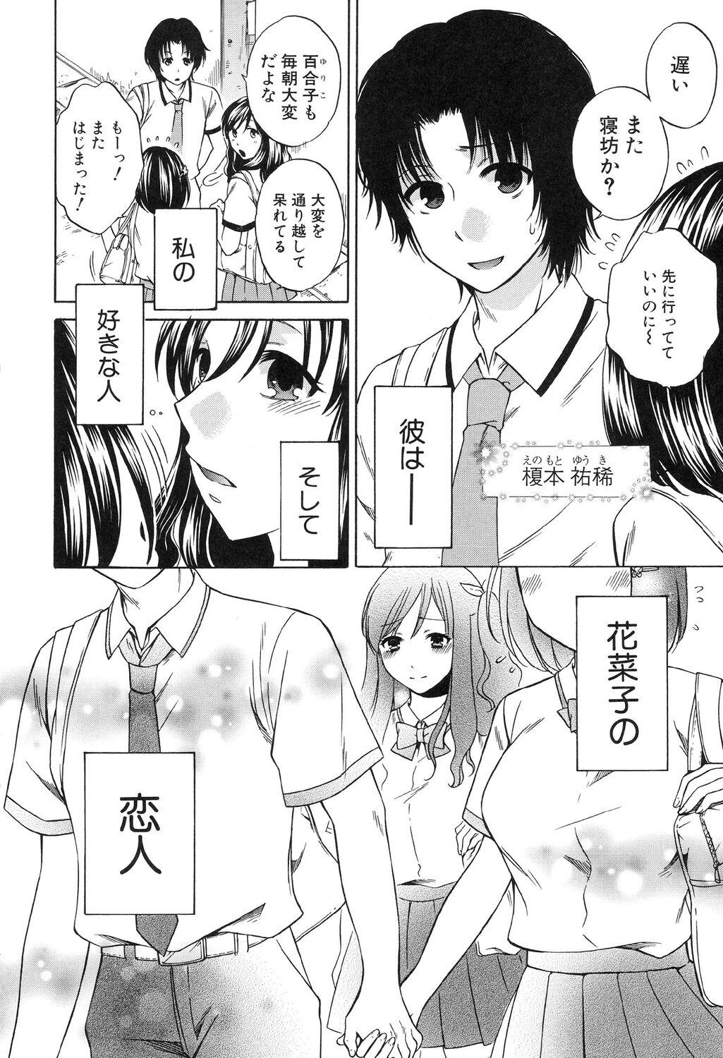 Gorgeous Kanojo ga Eranda Ketsumatsu Gay Emo - Page 6
