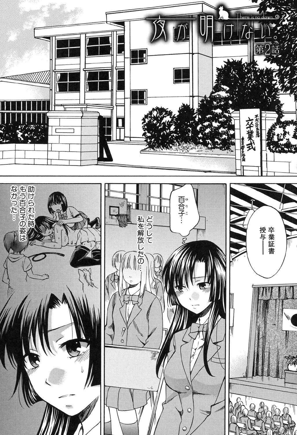 Kanojo ga Eranda Ketsumatsu 62