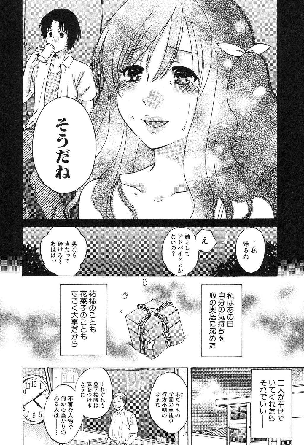 Gorgeous Kanojo ga Eranda Ketsumatsu Gay Emo - Page 8
