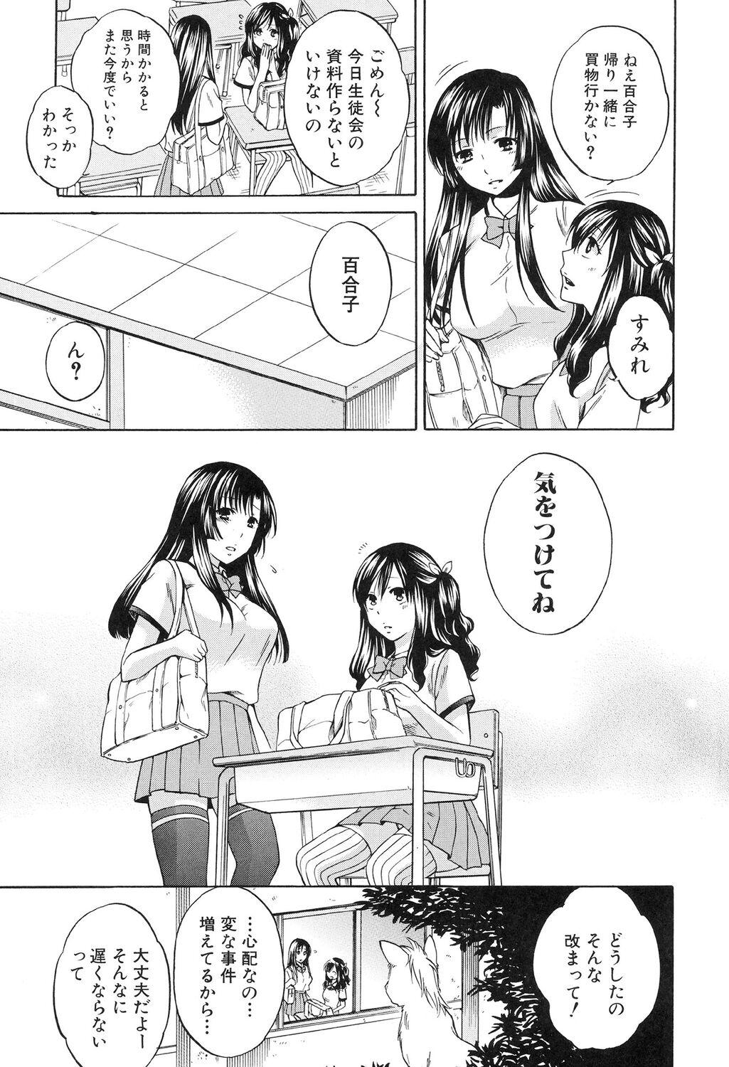 Gorgeous Kanojo ga Eranda Ketsumatsu Gay Emo - Page 9