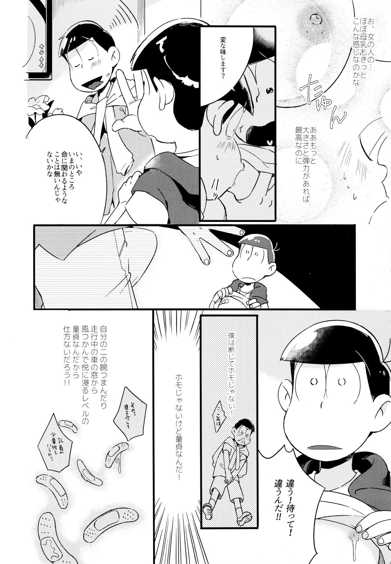 Student Haseibon - Osomatsu san Classy - Page 11