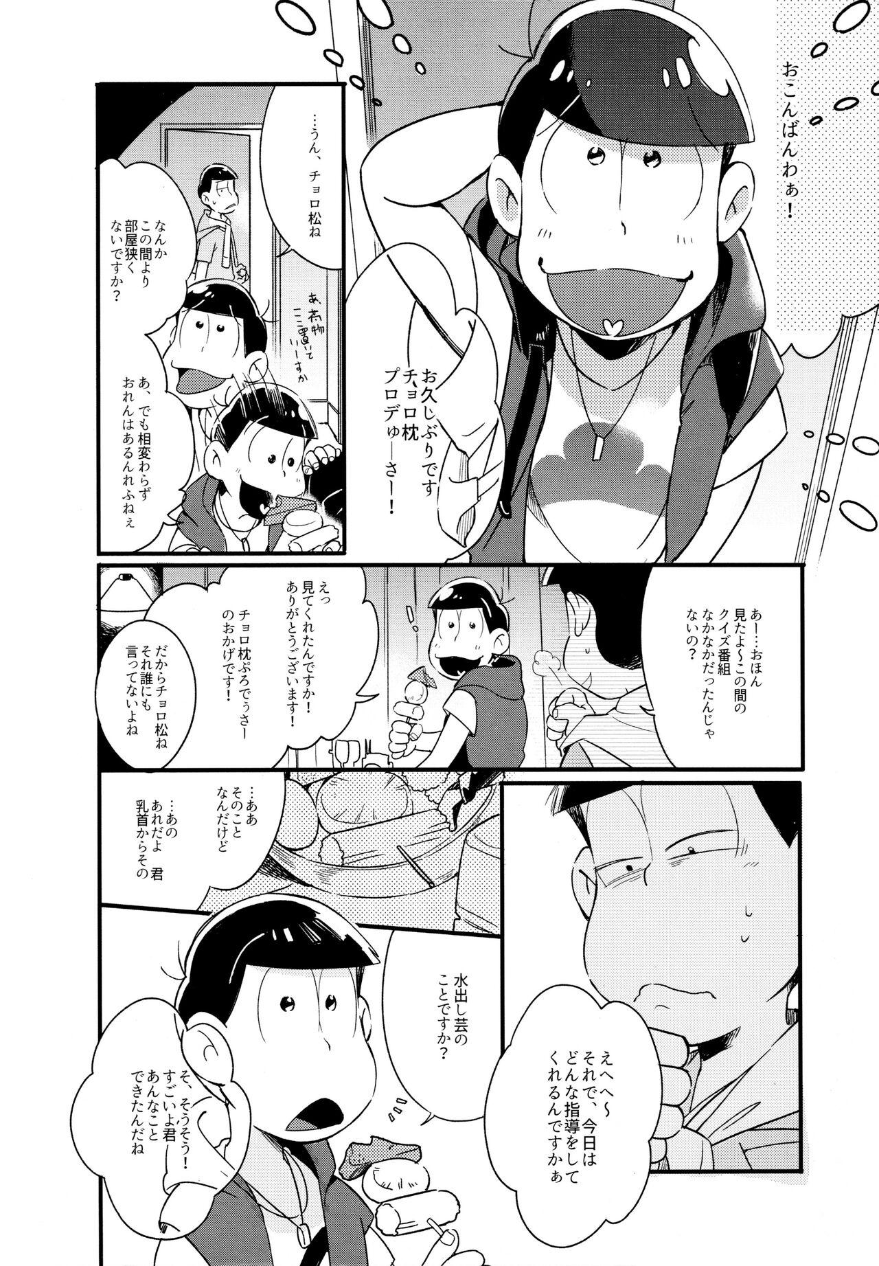 Student Haseibon - Osomatsu san Classy - Page 5
