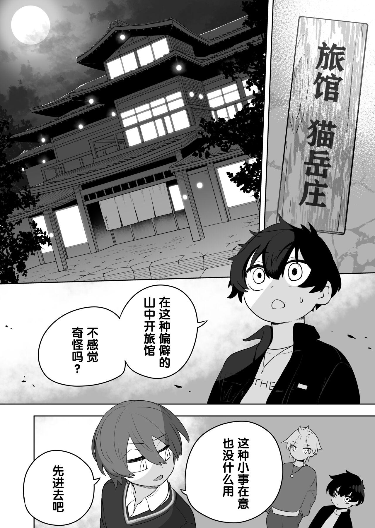 Family Roleplay 猫山怪闻 Spoon - Page 4