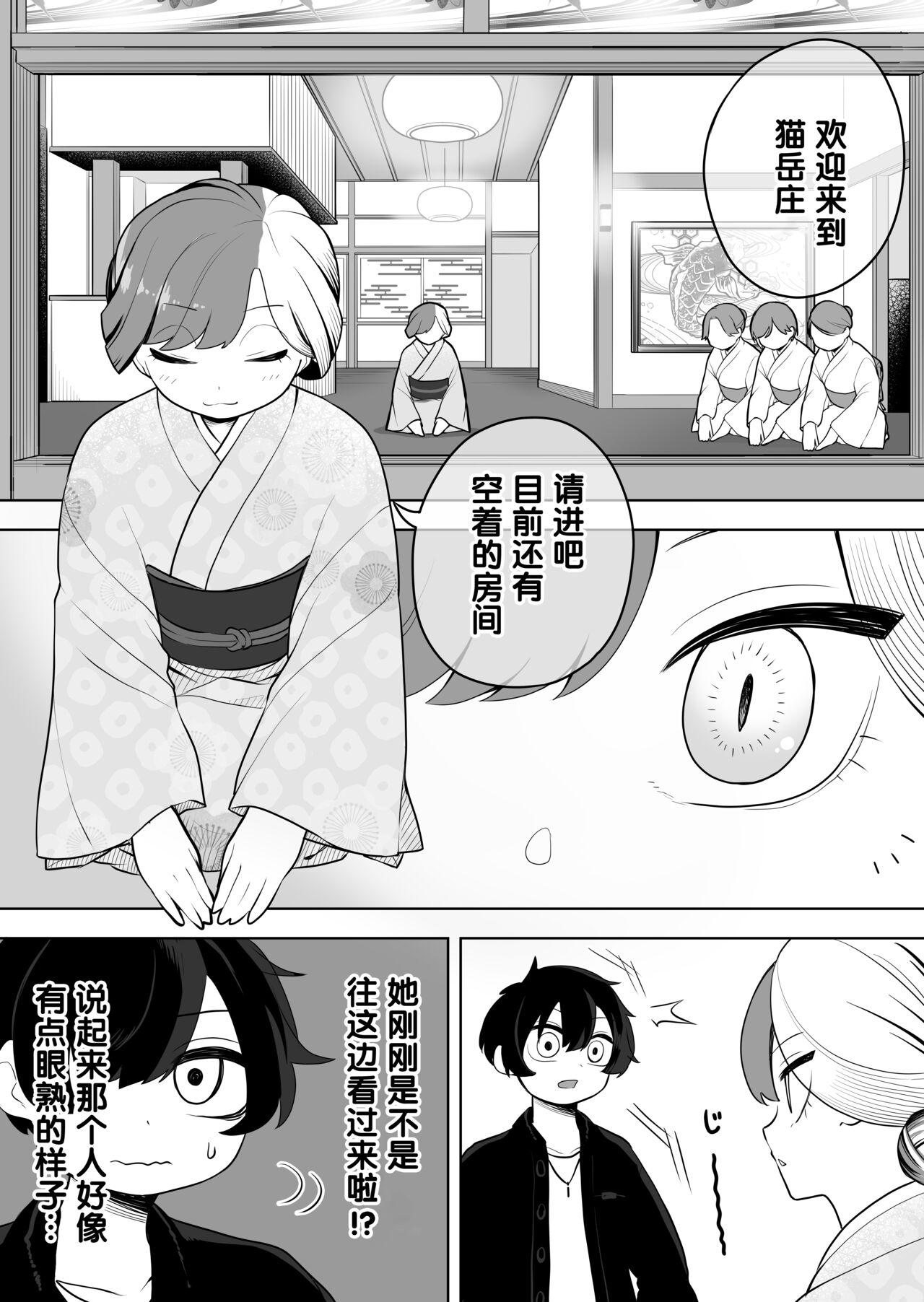 Family Roleplay 猫山怪闻 Spoon - Page 5