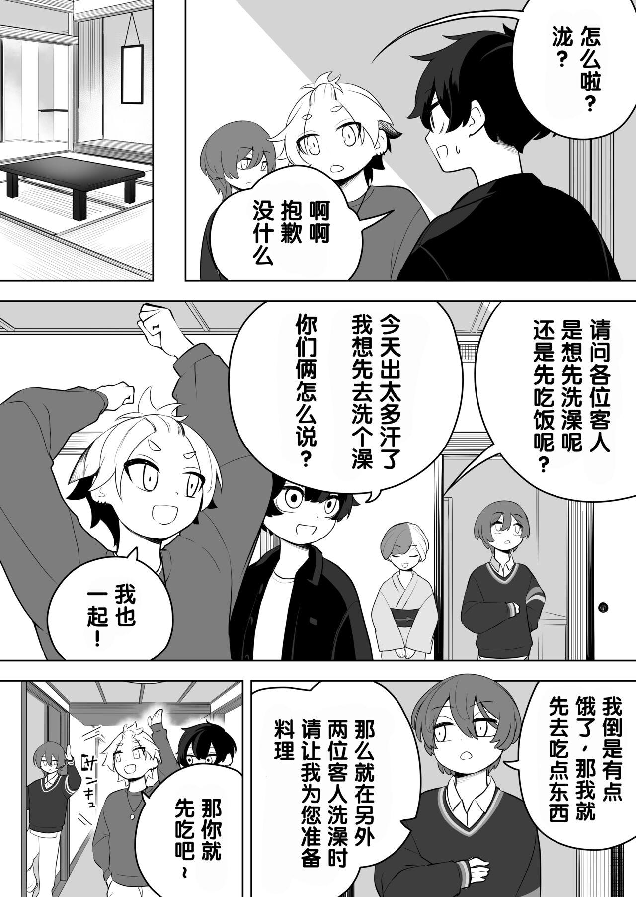 Family Roleplay 猫山怪闻 Spoon - Page 6