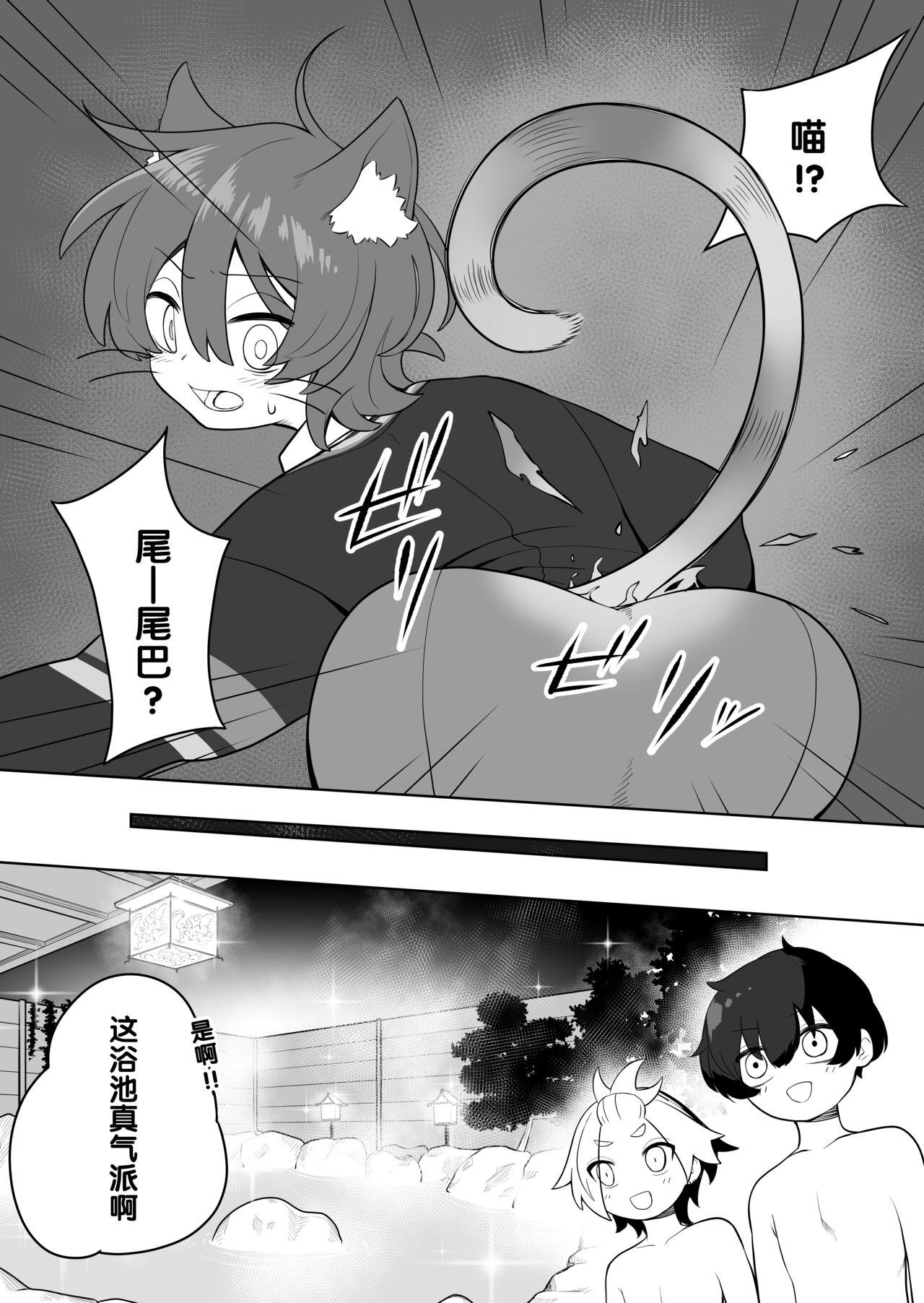 Family Roleplay 猫山怪闻 Spoon - Page 9