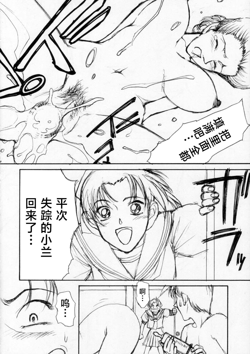 Fisting 危険な蘭エッセンス - Detective conan | meitantei conan Full - Page 10