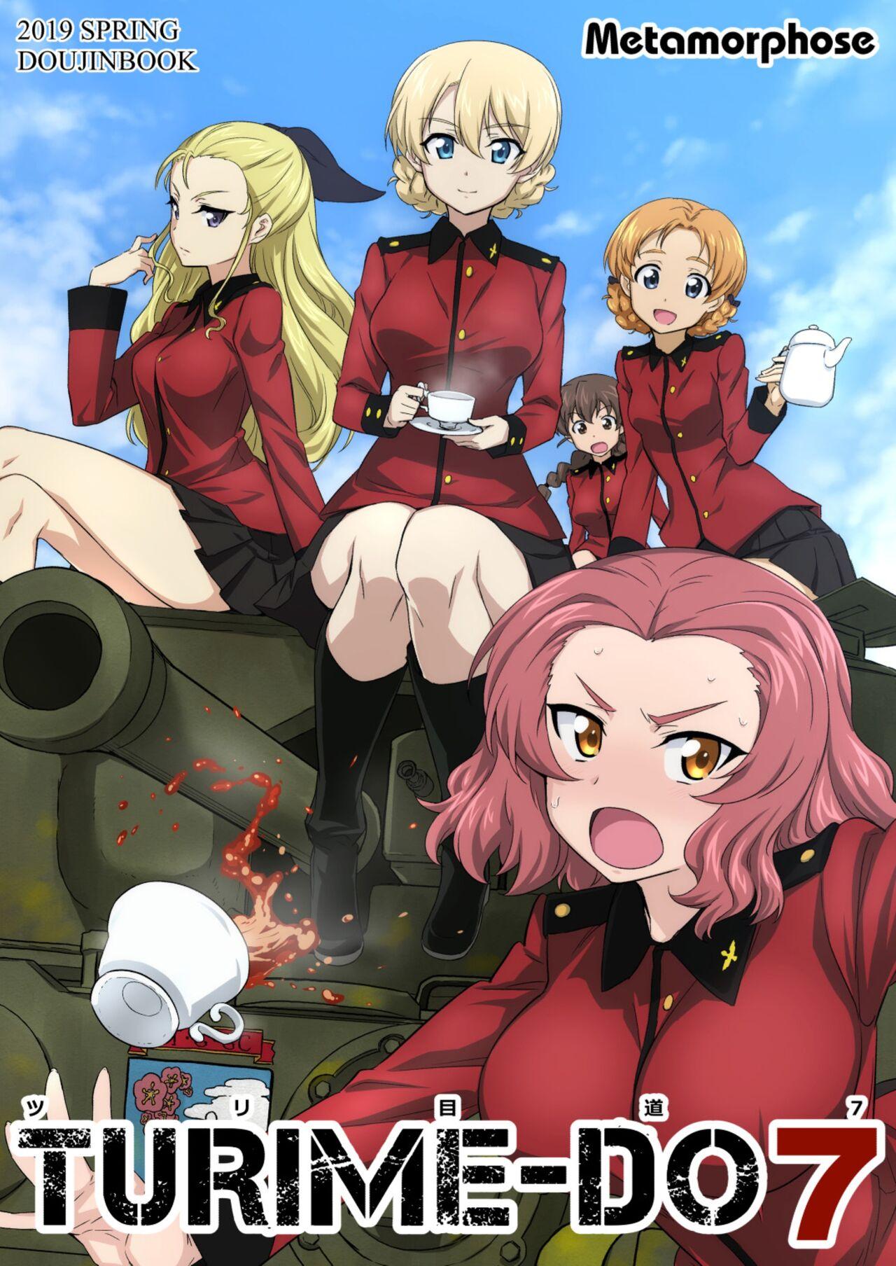 Reverse Cowgirl TURIME-DO 7 - Girls und panzer Gonzo - Picture 1