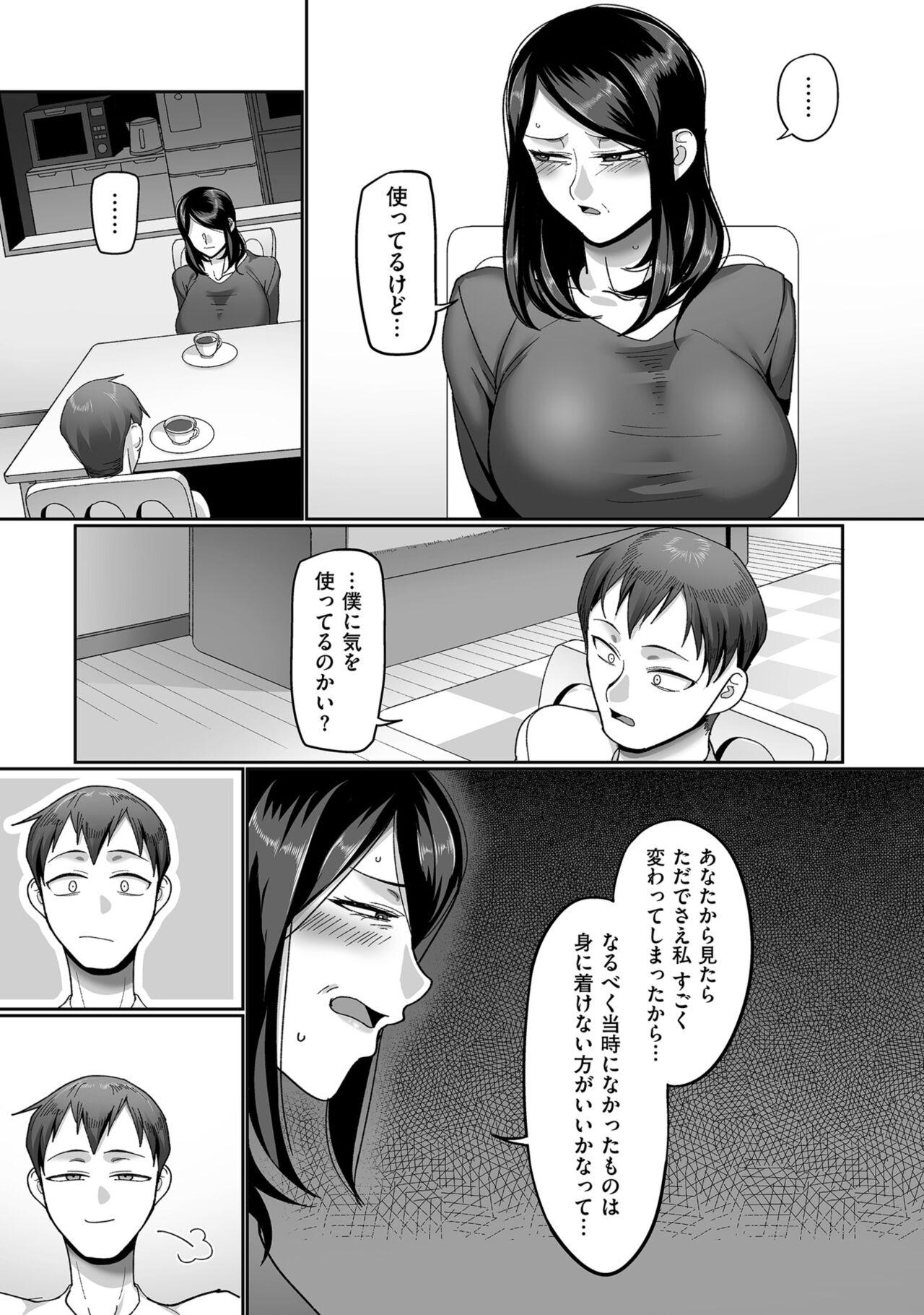 Perfect COMIC Kuriberon DUMA 2022-12 Vol.43 Orgasmo - Page 11