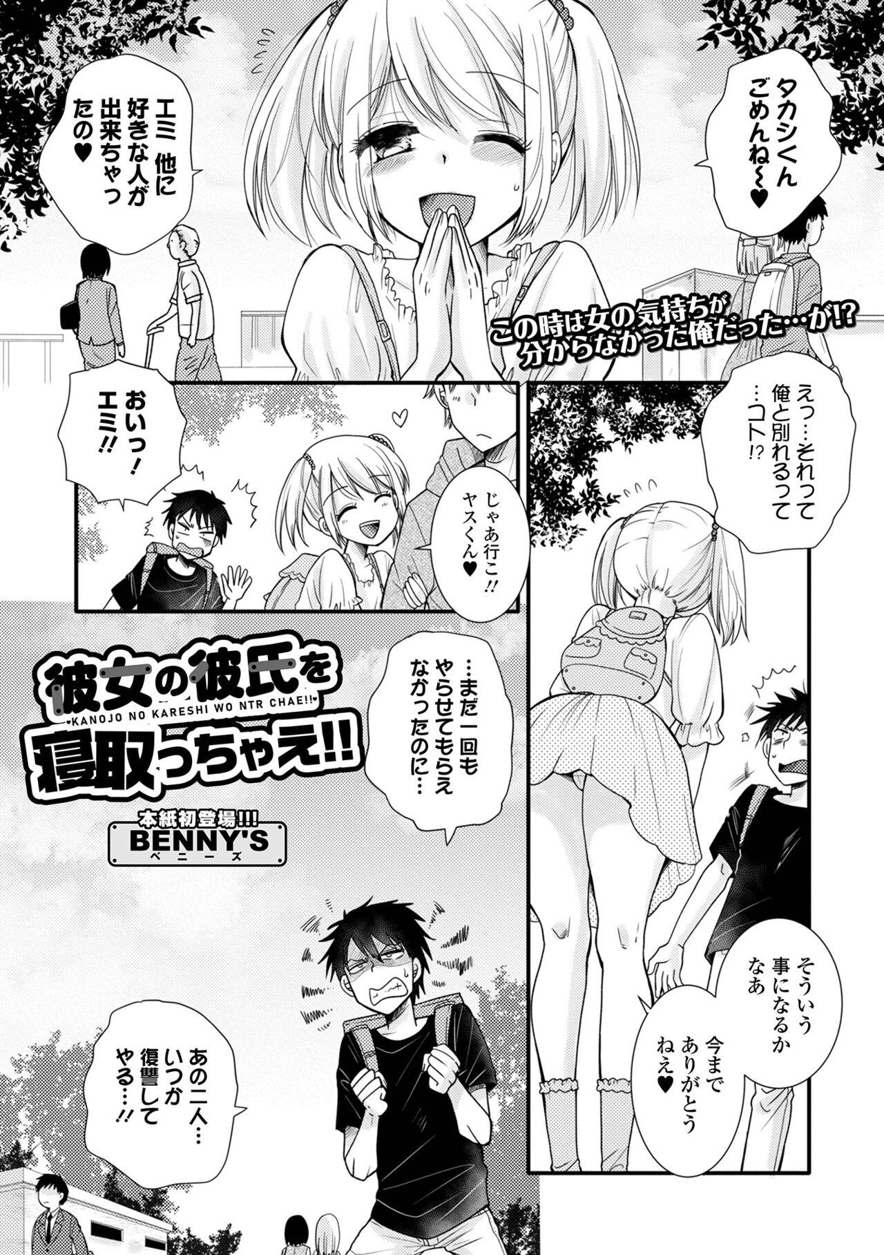 COMIC Shigekiteki SQUIRT!! Vol. 35 34