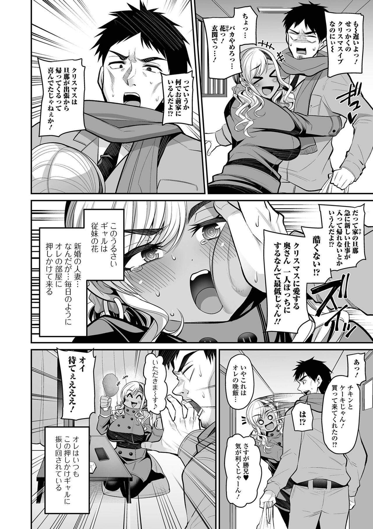 Natural Tits COMIC Shigekiteki SQUIRT!! Vol. 35 Rubdown - Page 4