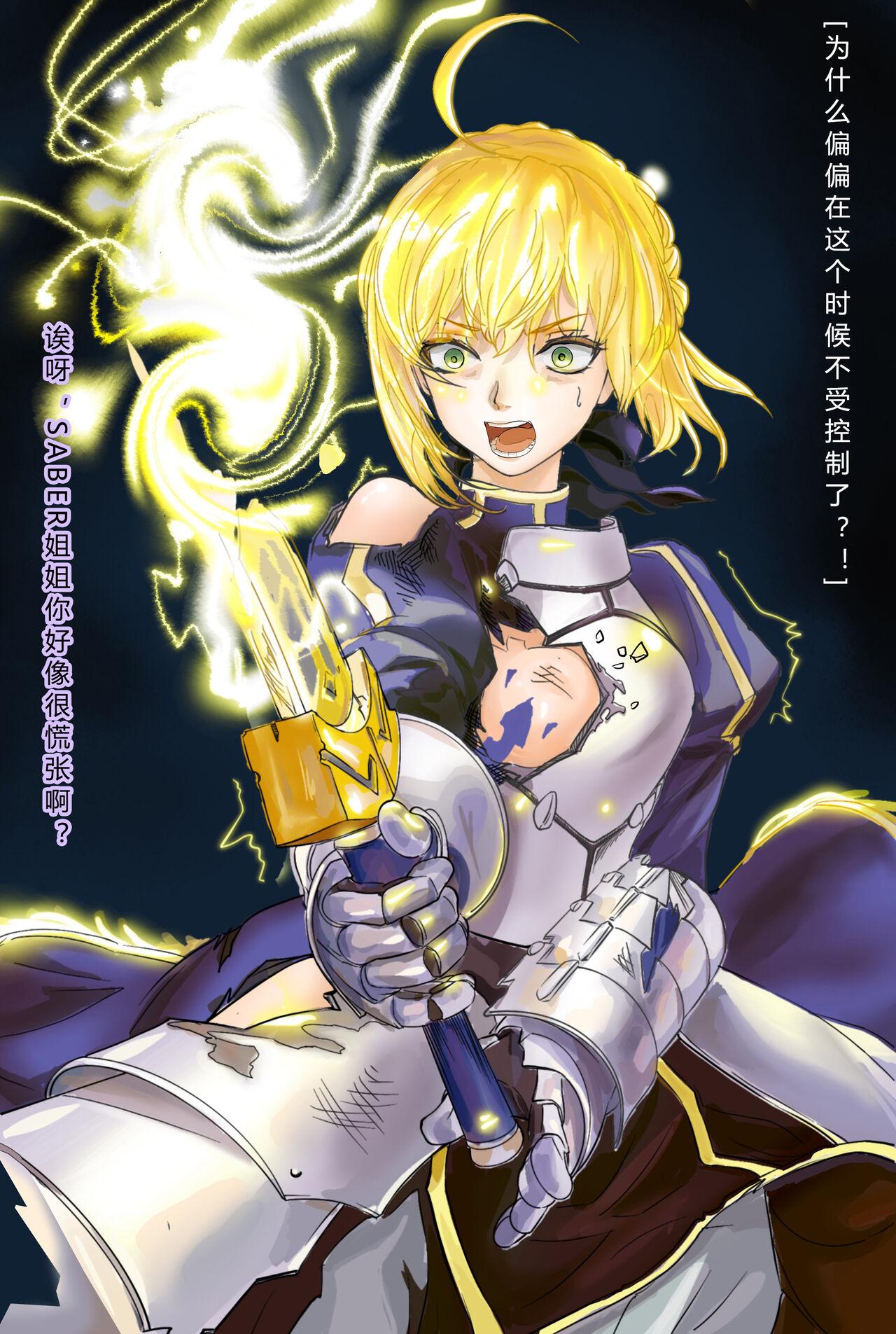 Good FATE WA G1 - Fate stay night Blacksonboys - Picture 3