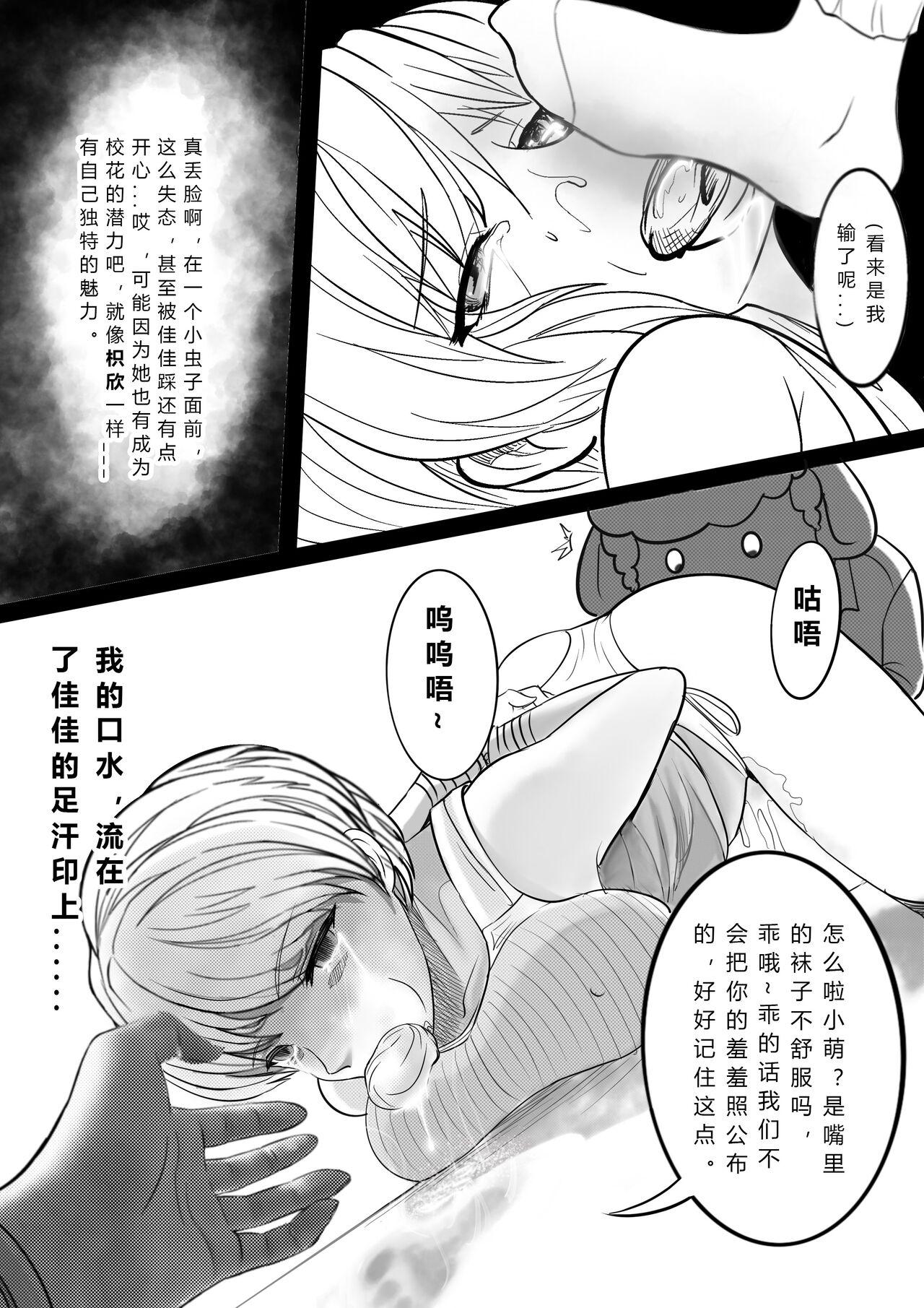 GOAT-goat Ⅱ special chapter 19