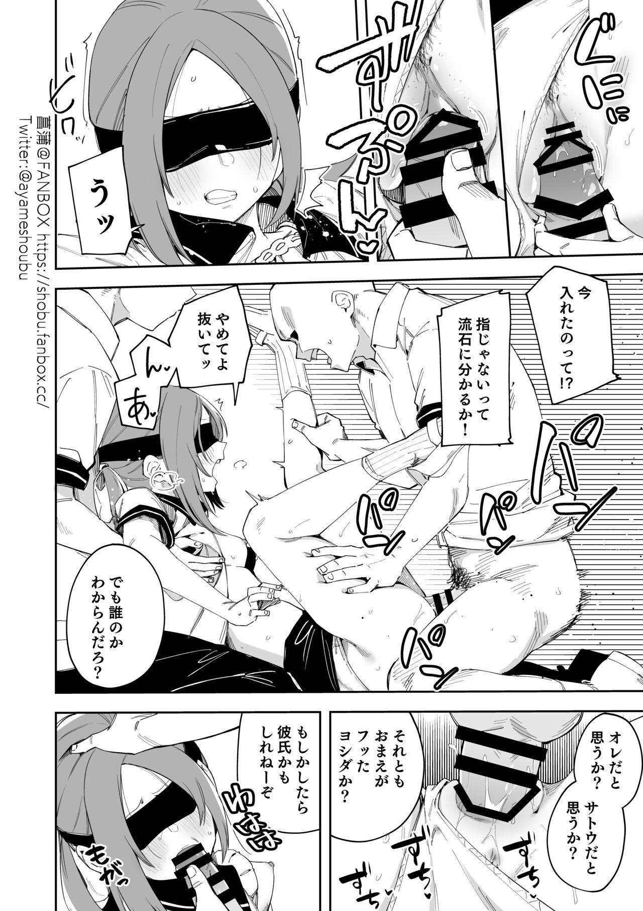Ladyboy Mekakushi Play Cunt - Page 8