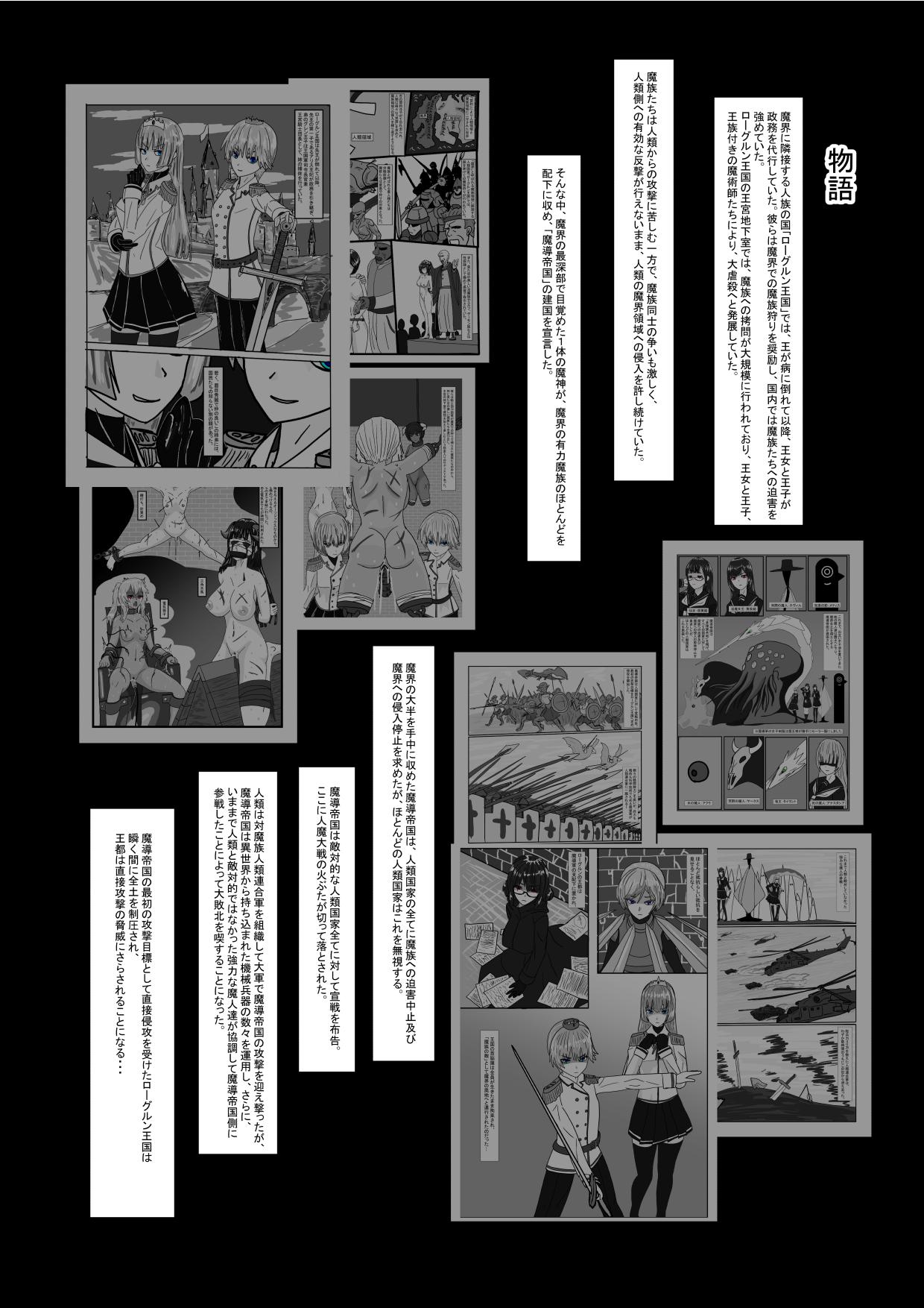 Face Fuck 魔女堕とし - Original Exotic - Page 8