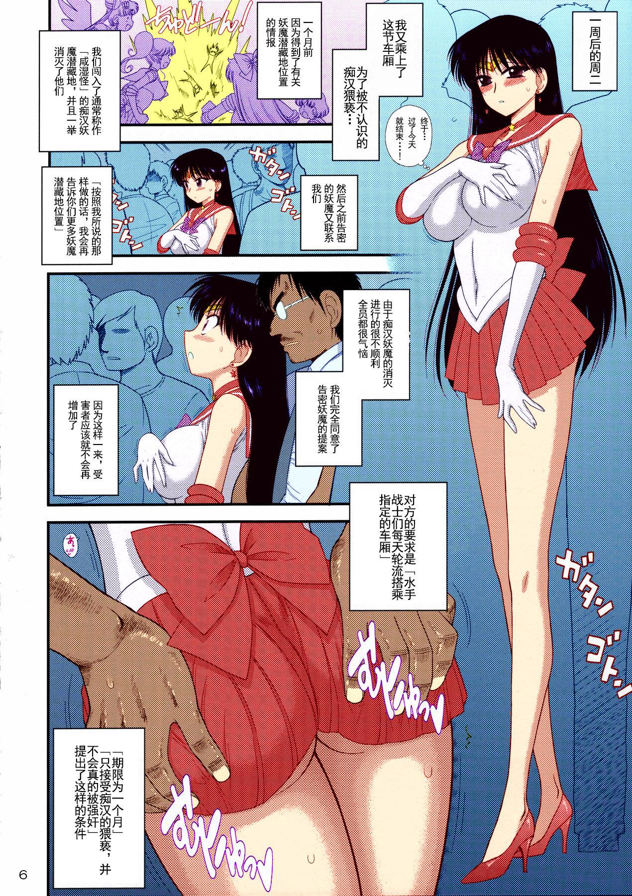 Chunky Kayoubi no Yurameki - Sailor moon | bishoujo senshi sailor moon Cachonda - Page 6