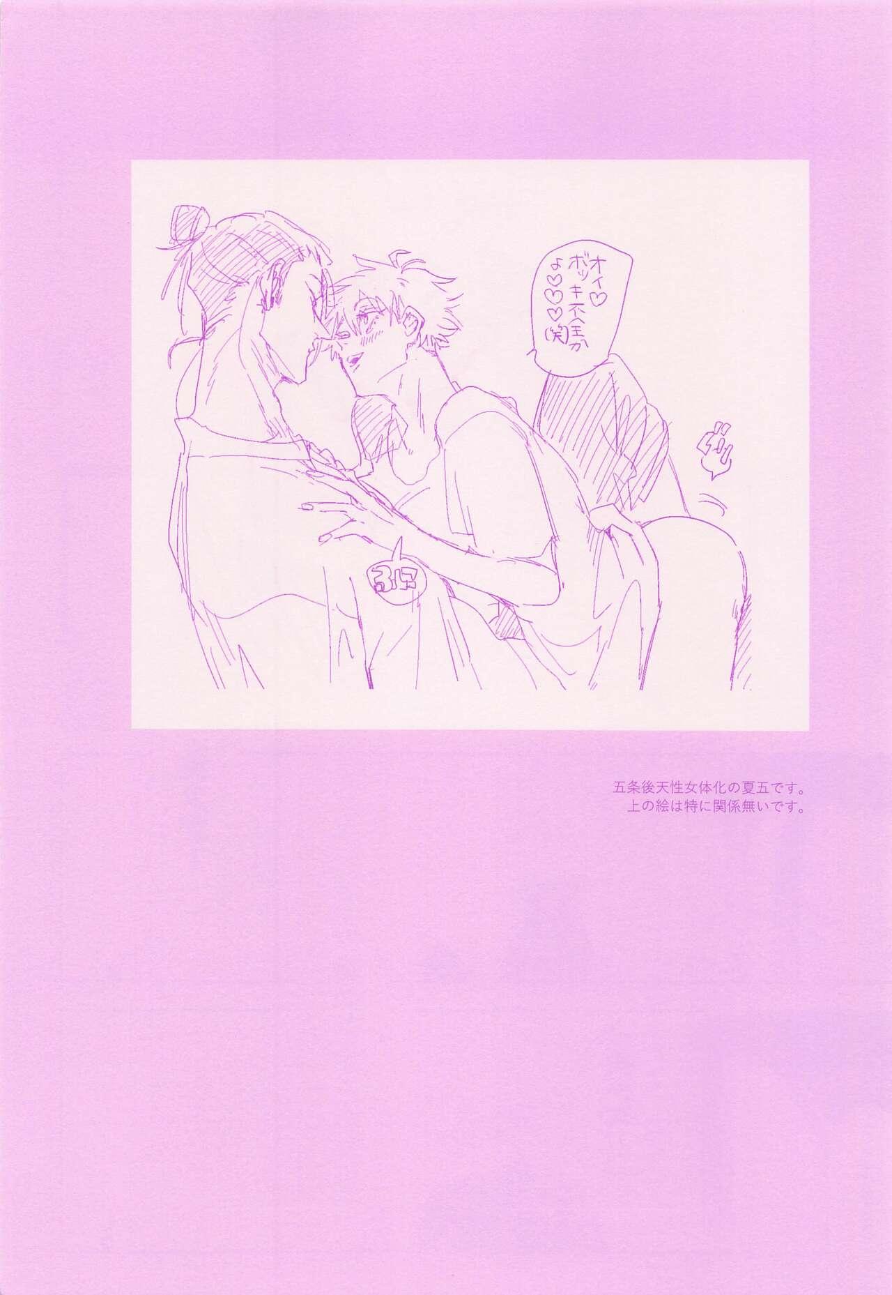 Tongue hadaihizuba／who are yo？ - Jujutsu kaisen Free Fucking - Page 4