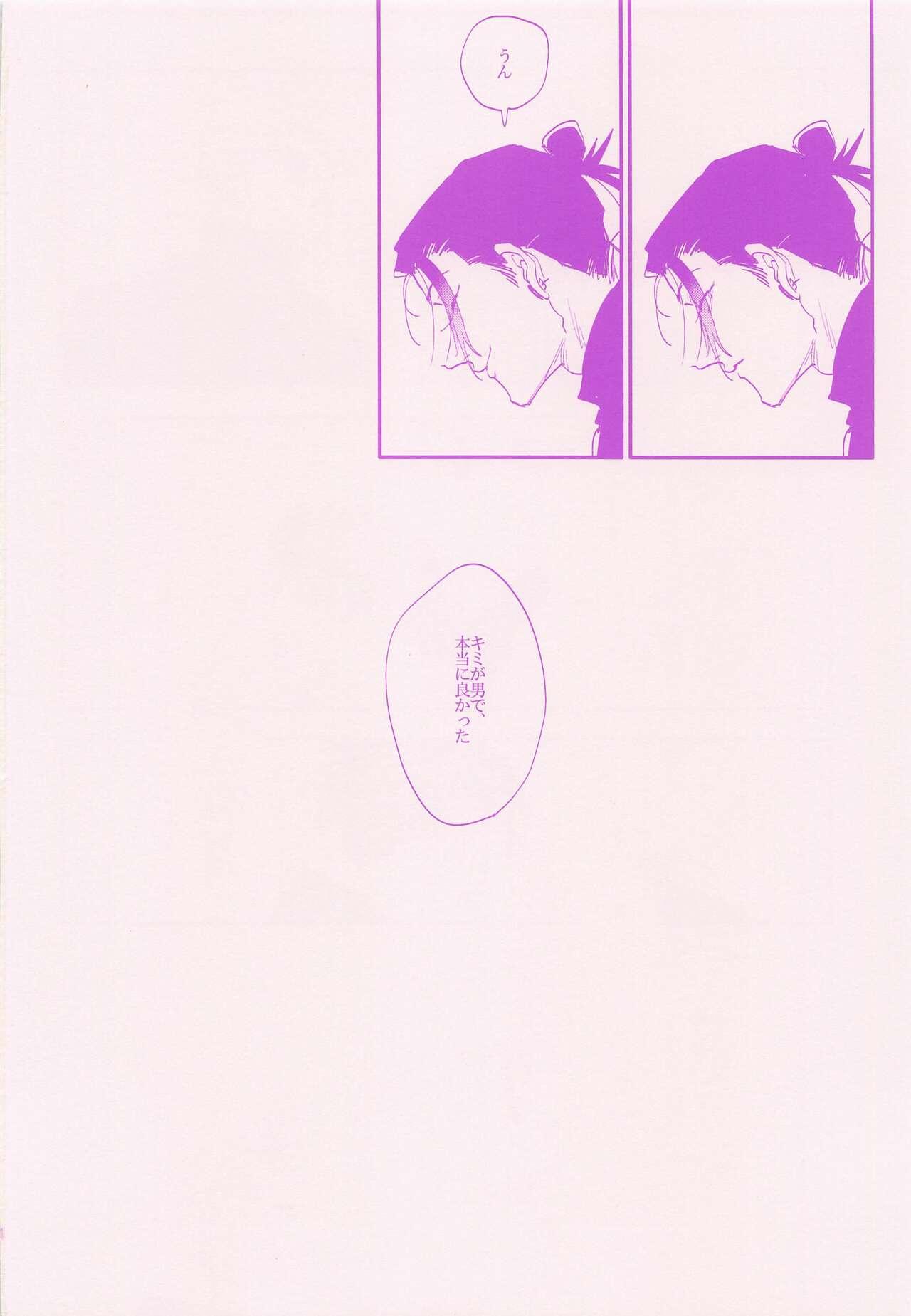 Tongue hadaihizuba／who are yo？ - Jujutsu kaisen Free Fucking - Page 52