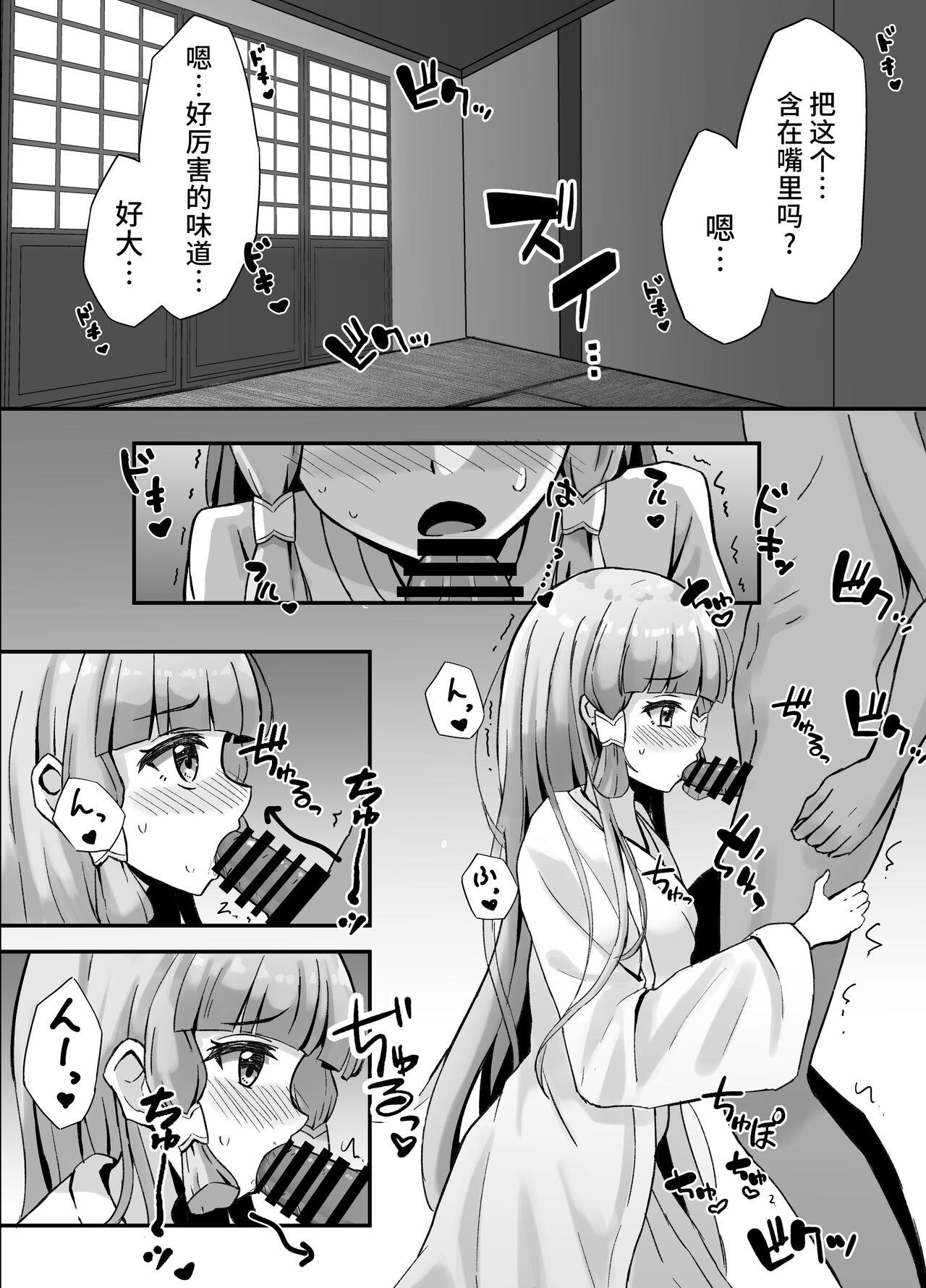 Putinha Ayaka to Ecchi suru Hanashi - Genshin impact Climax - Page 2