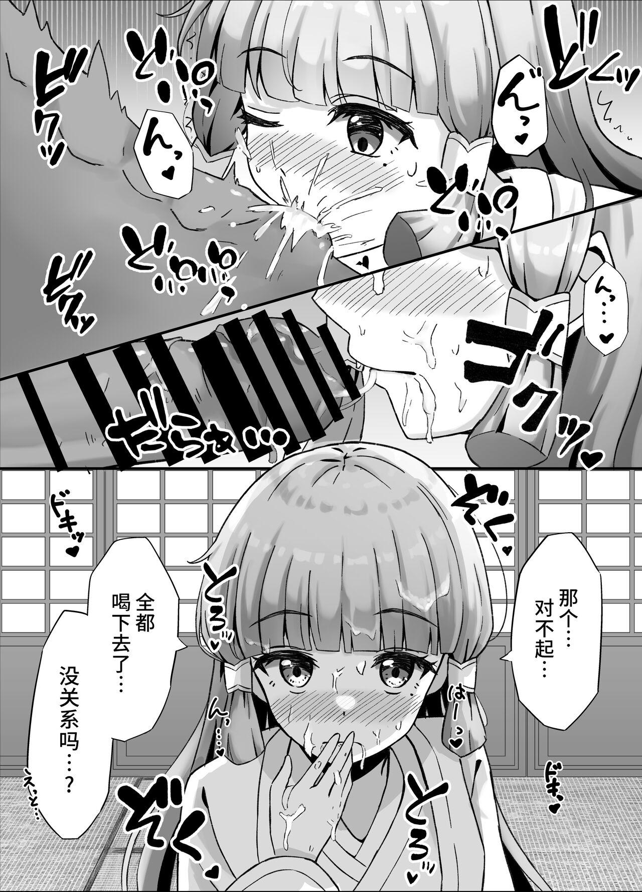 Mama Ayaka to Ecchi suru Hanashi - Genshin impact Hard Porn - Page 3