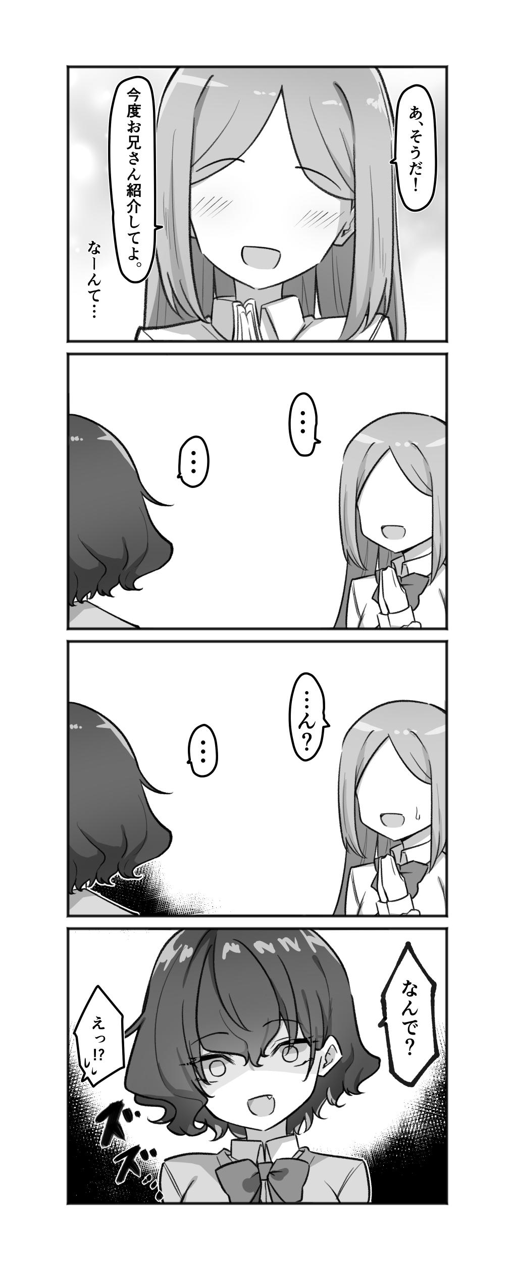 Mei-chan who love kissing 145