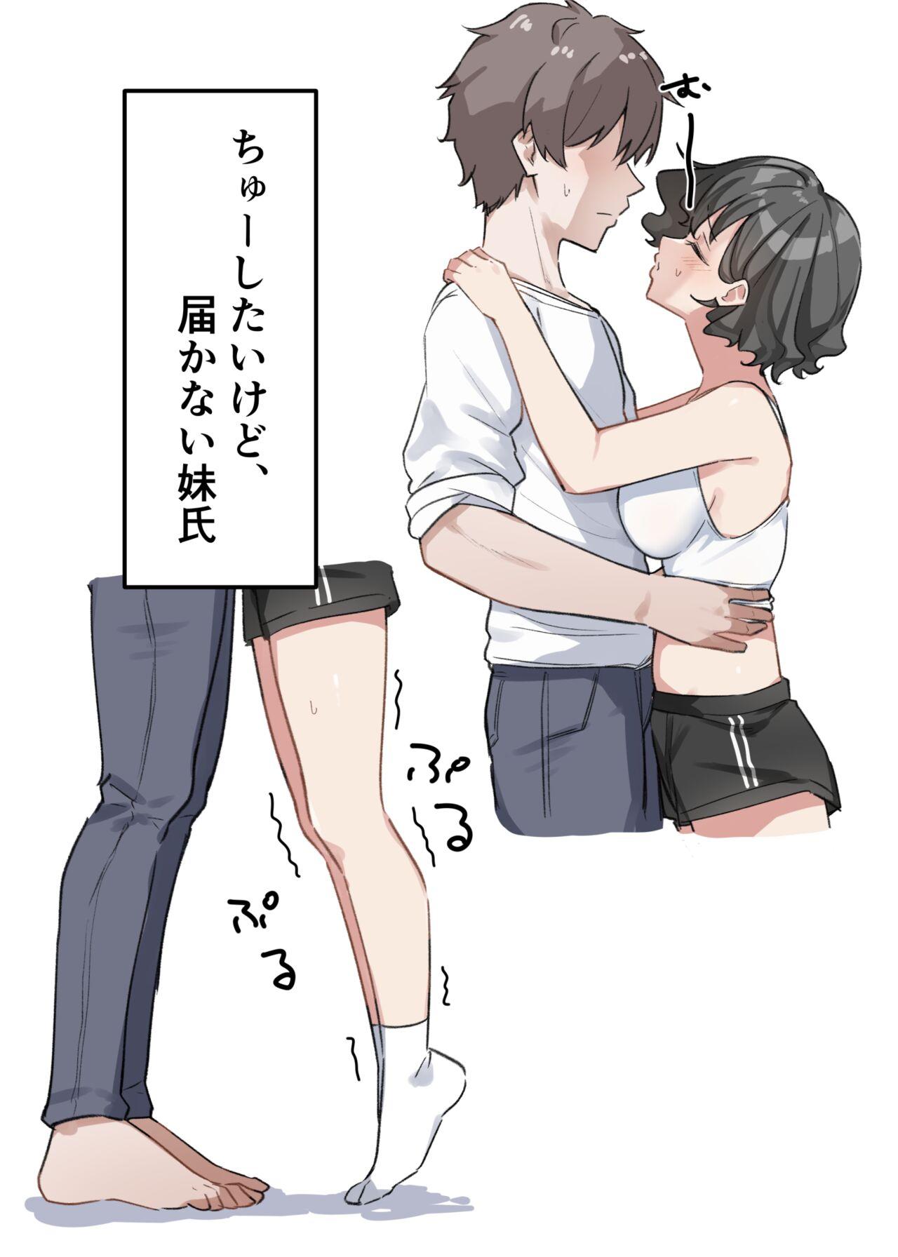 Mei-chan who love kissing 177