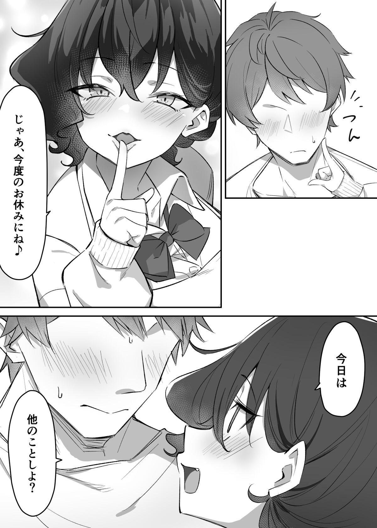 Mei-chan who love kissing 216