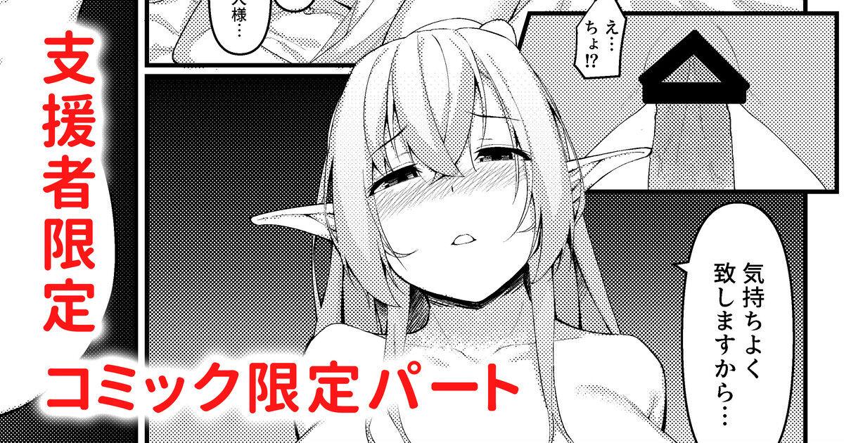 Banging Elf Maid no Julienne-san Cum Eating - Page 1