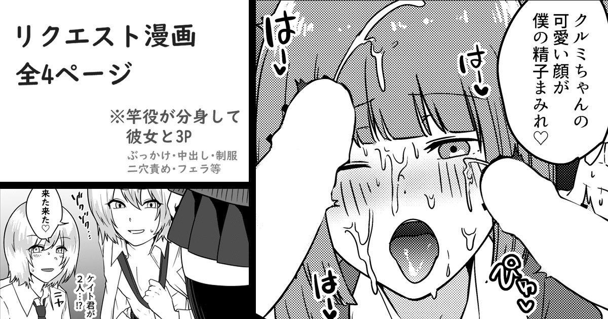 Massage Sex Bunshin shite Kanojo to 3P Monochrome Manga Peluda - Picture 1