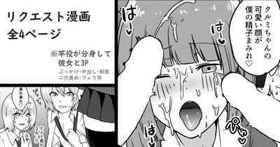 Bunshin shite Kanojo to 3P Monochrome Manga 0