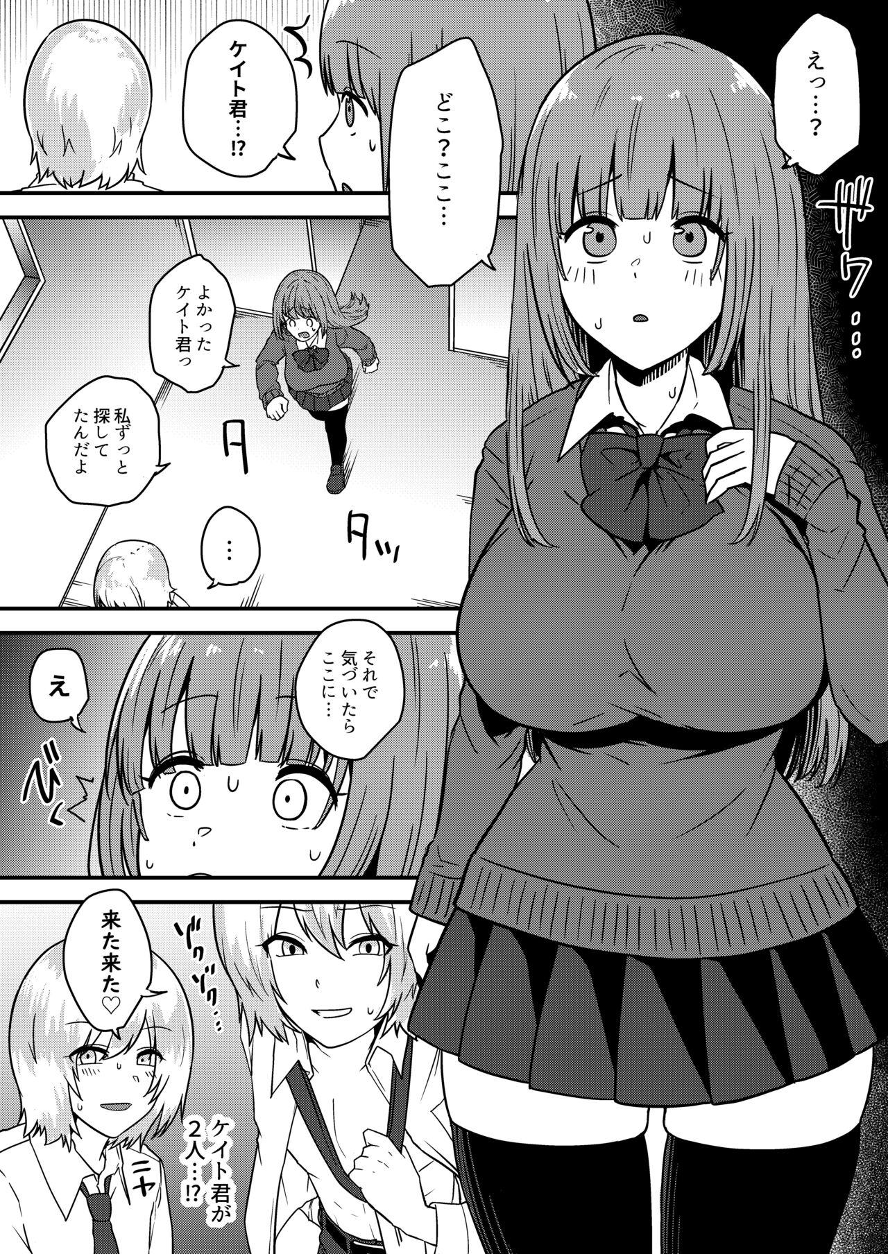 Massage Sex Bunshin shite Kanojo to 3P Monochrome Manga Peluda - Page 2