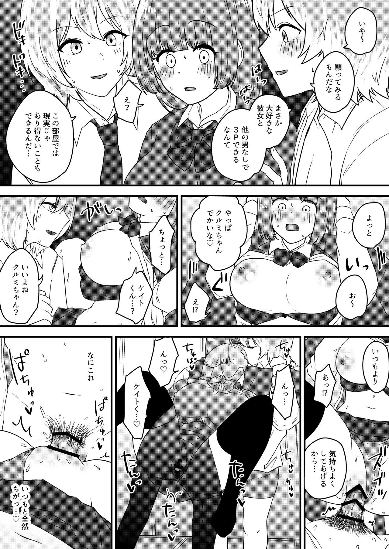 Massage Sex Bunshin shite Kanojo to 3P Monochrome Manga Peluda - Page 3