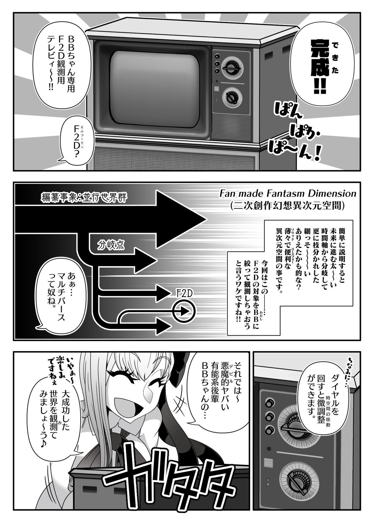 Busty F2D - Fate grand order Rough Sex - Page 5