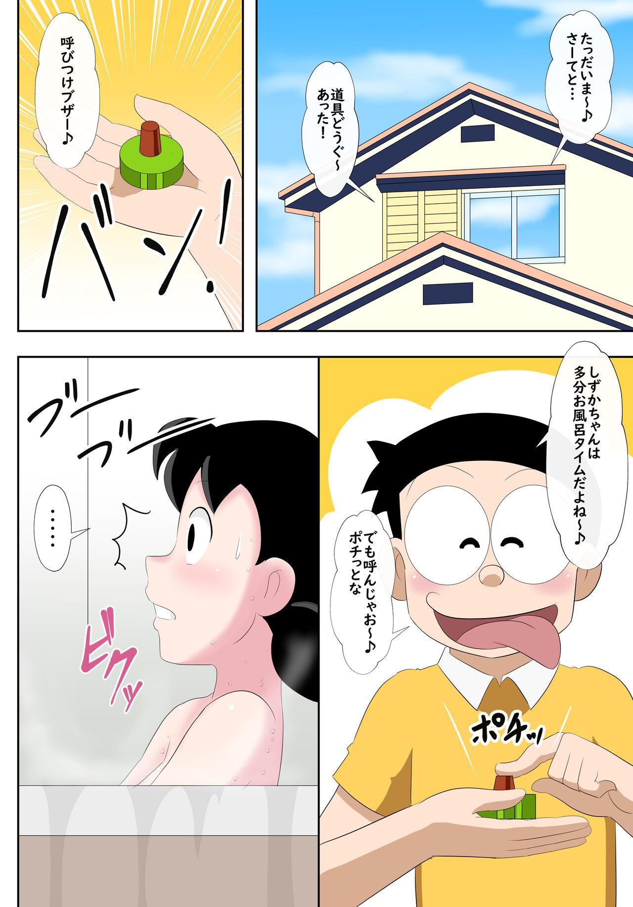 [Circle Takaya] if -sizuka- 7 (Doraemon) 12