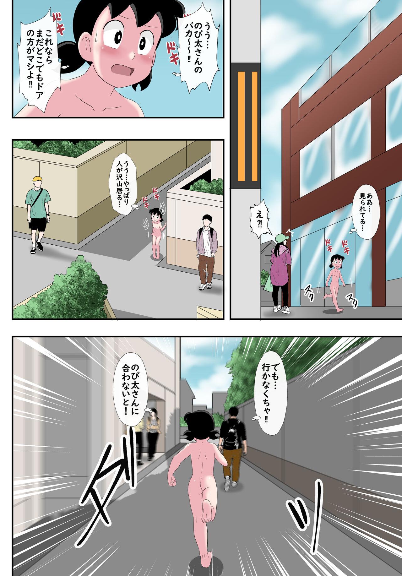 [Circle Takaya] if -sizuka- 7 (Doraemon) 16