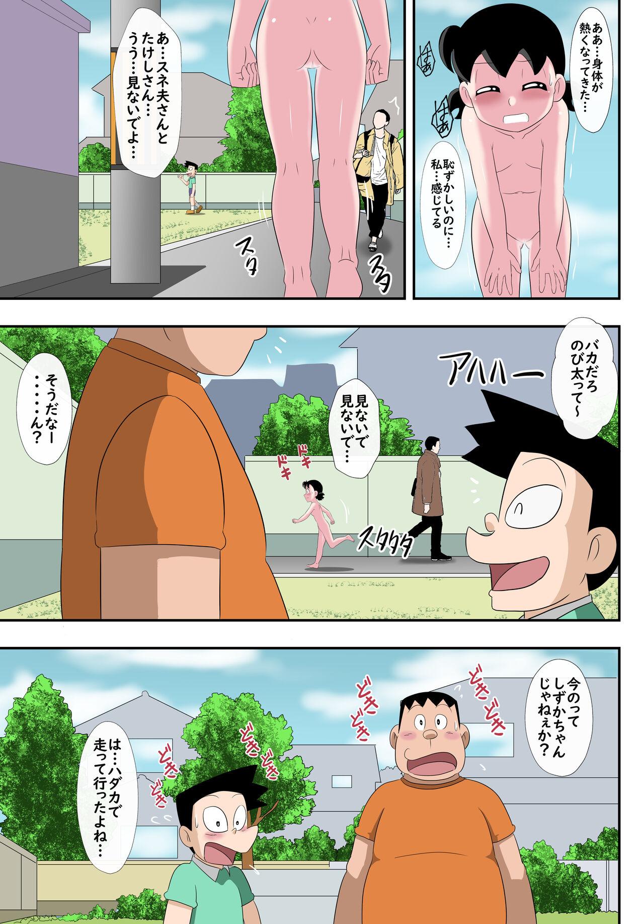 [Circle Takaya] if -sizuka- 7 (Doraemon) 17