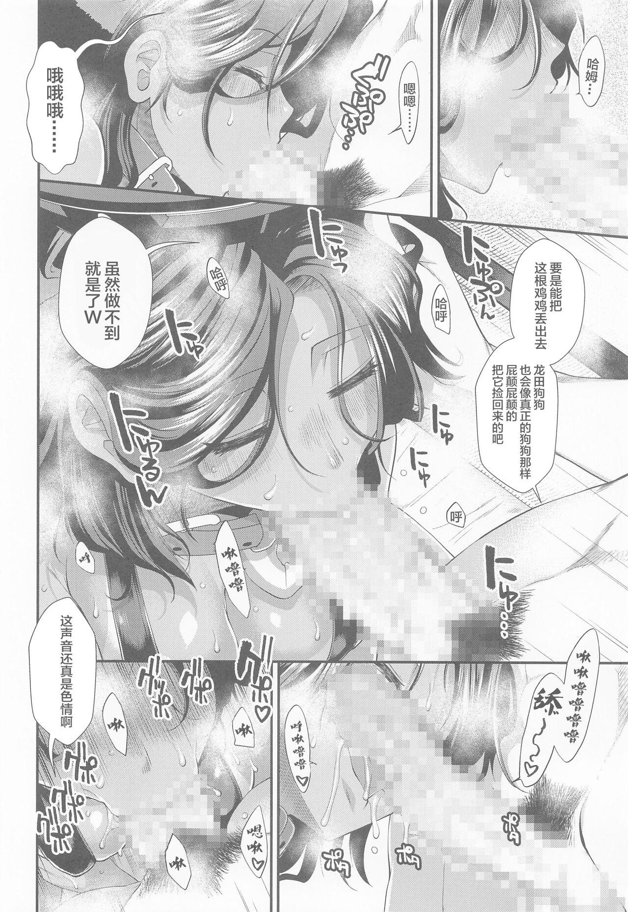 Pussyeating Tatsuta Wan to Asobo! - Kantai collection Morrita - Page 11