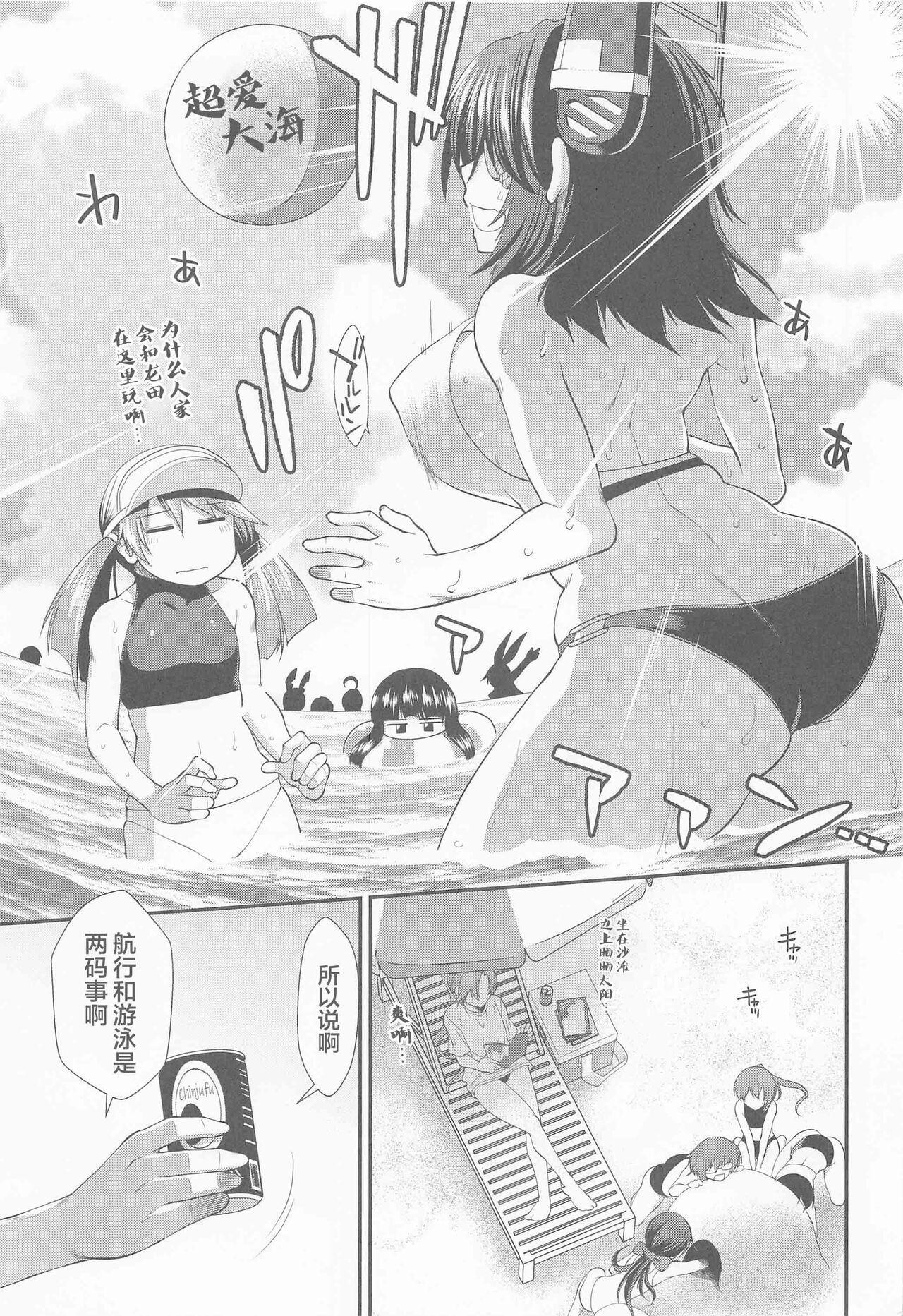 Pussyeating Tatsuta Wan to Asobo! - Kantai collection Morrita - Page 2