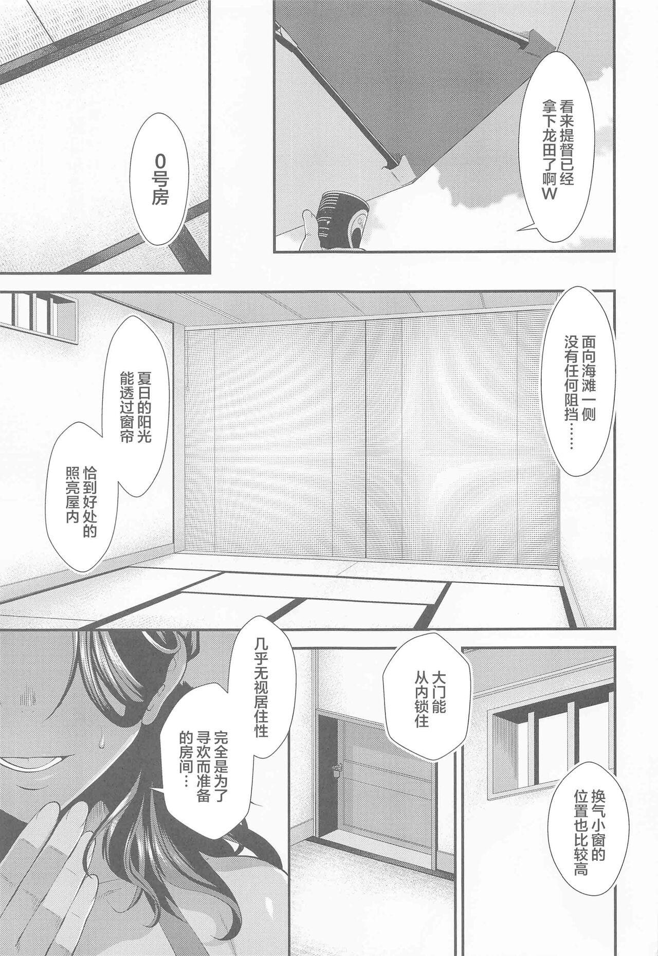 Pussyeating Tatsuta Wan to Asobo! - Kantai collection Morrita - Page 6