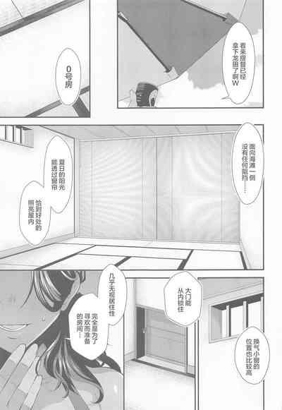 Tatsuta Wan to Asobo! 5