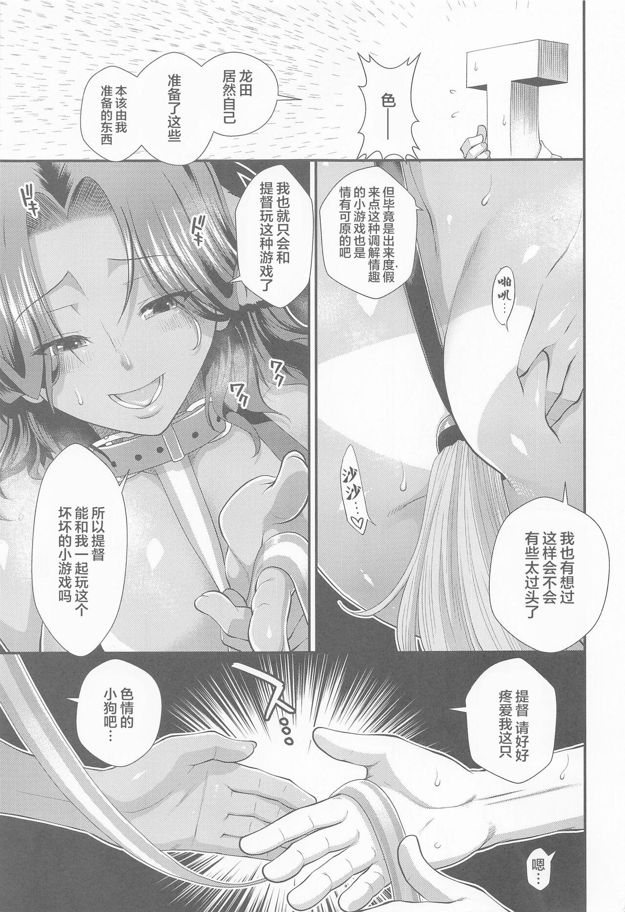 Snatch Tatsuta Wan to Asobo! - Kantai collection Amateur Porn - Page 8