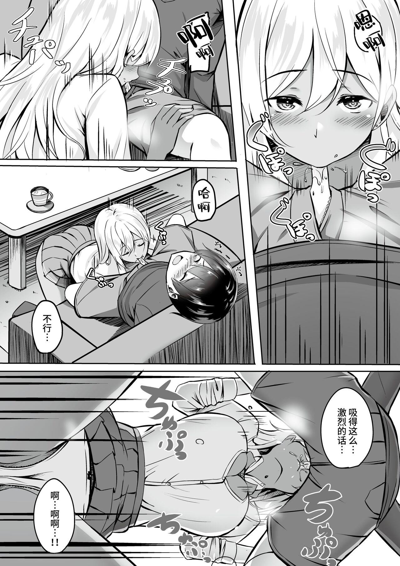 Little [RefRevo Comic (Kinata)] One-gal ~Akogare no Onee-chan ￫ Kinpatsu Gal de Doutei Sotsugyou!?~ [Chinese] - Original Putaria - Page 10