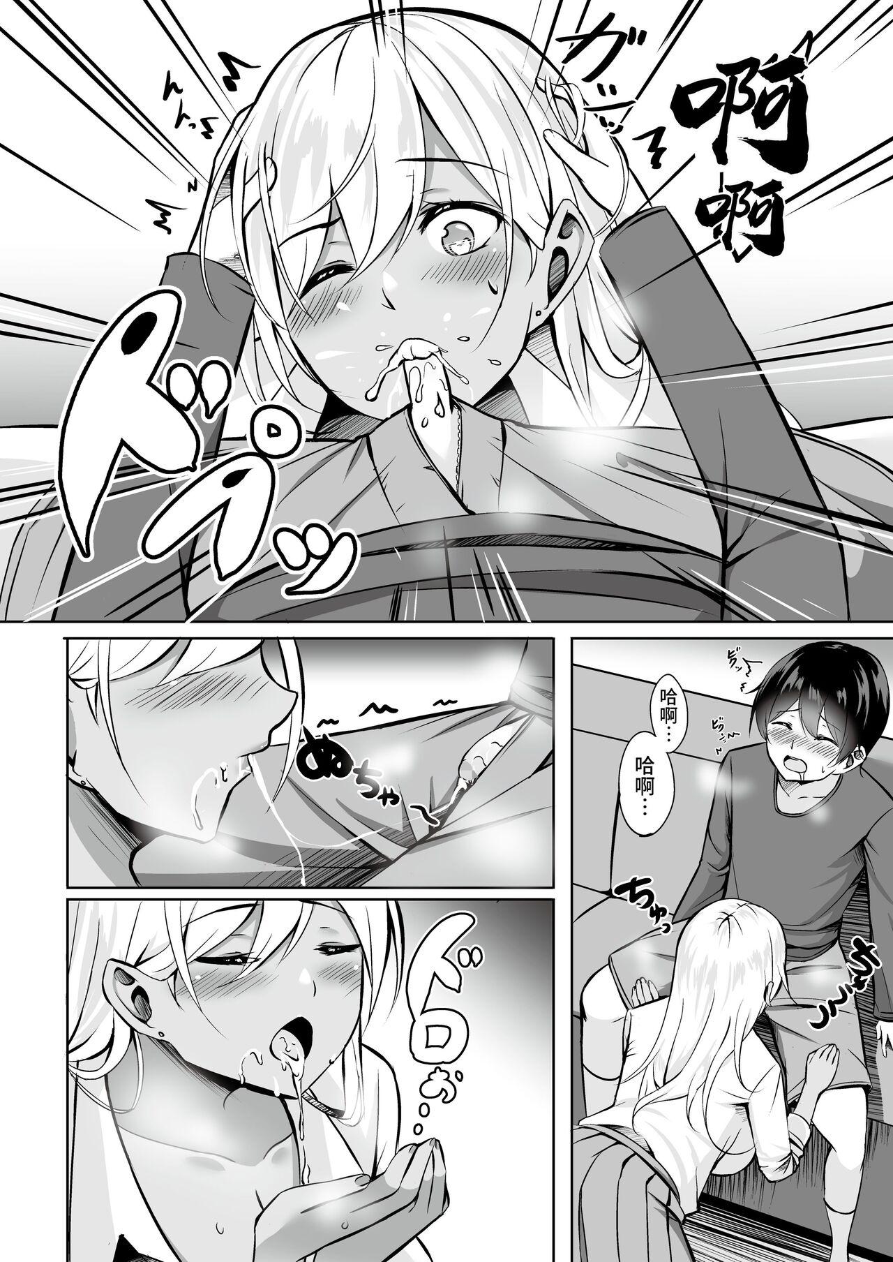 Little [RefRevo Comic (Kinata)] One-gal ~Akogare no Onee-chan ￫ Kinpatsu Gal de Doutei Sotsugyou!?~ [Chinese] - Original Putaria - Page 11