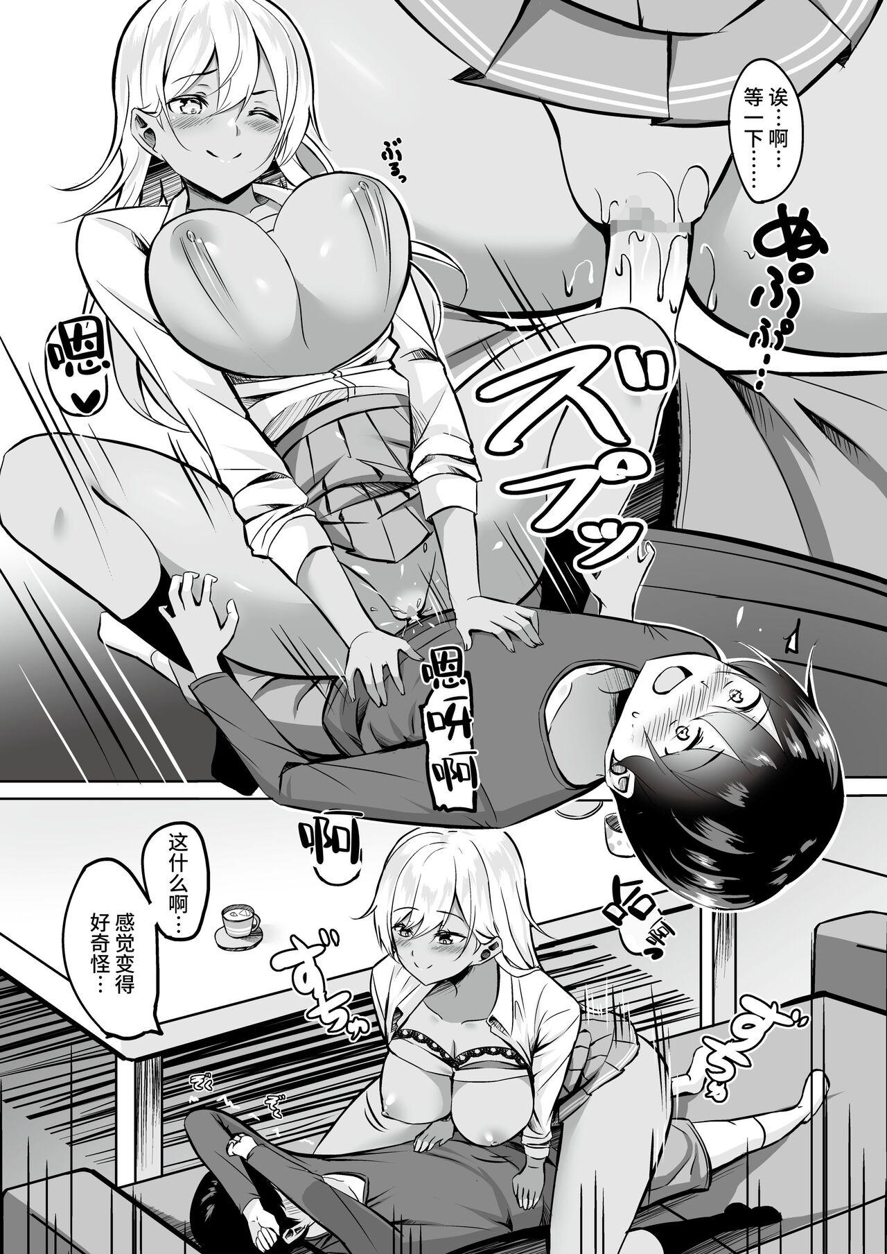 [RefRevo Comic (Kinata)] One-gal ~Akogare no Onee-chan ￫ Kinpatsu Gal de Doutei Sotsugyou!?~ [Chinese] 14