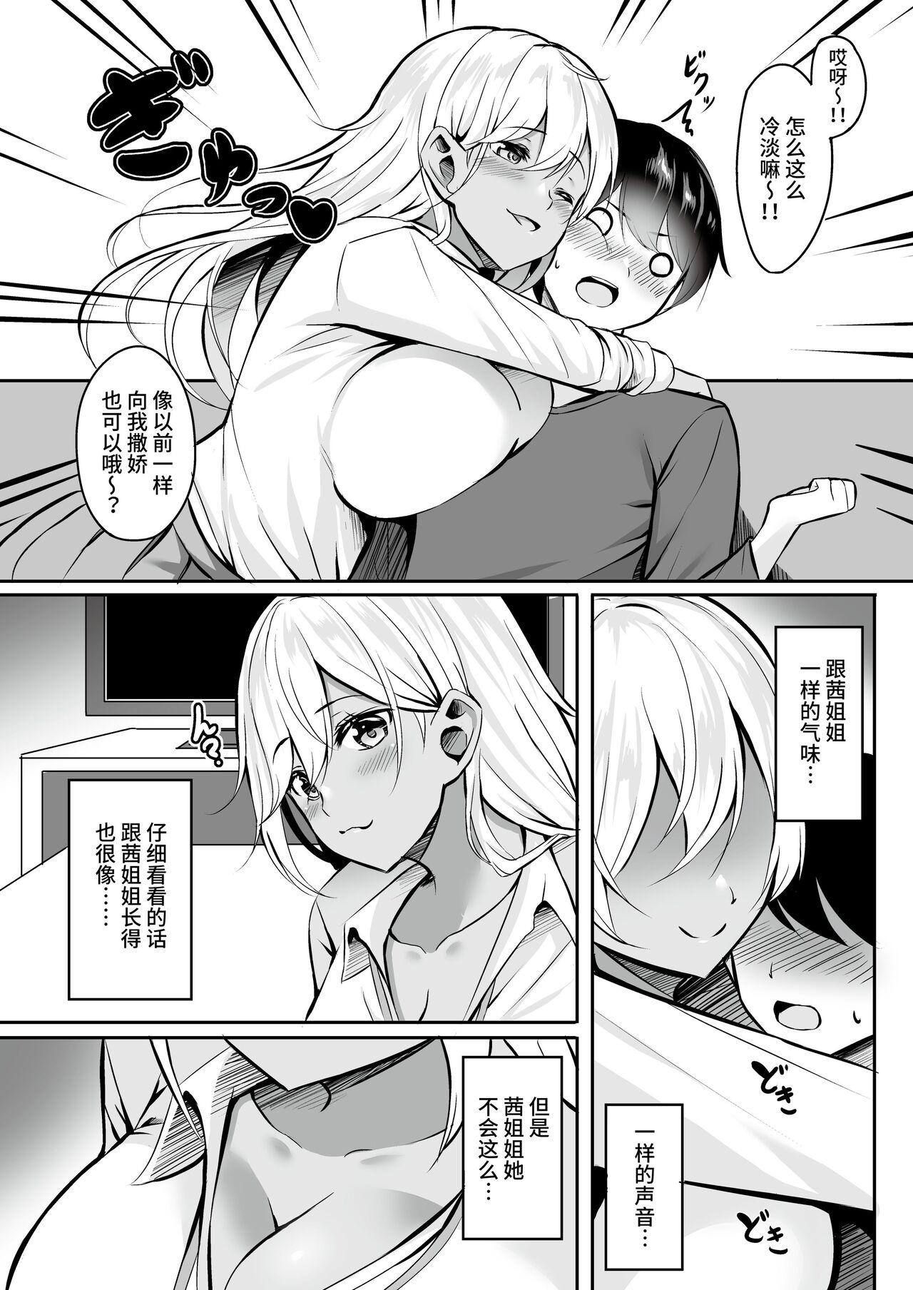 Lovers [RefRevo Comic (Kinata)] One-gal ~Akogare no Onee-chan ￫ Kinpatsu Gal de Doutei Sotsugyou!?~ [Chinese] - Original Chile - Page 6