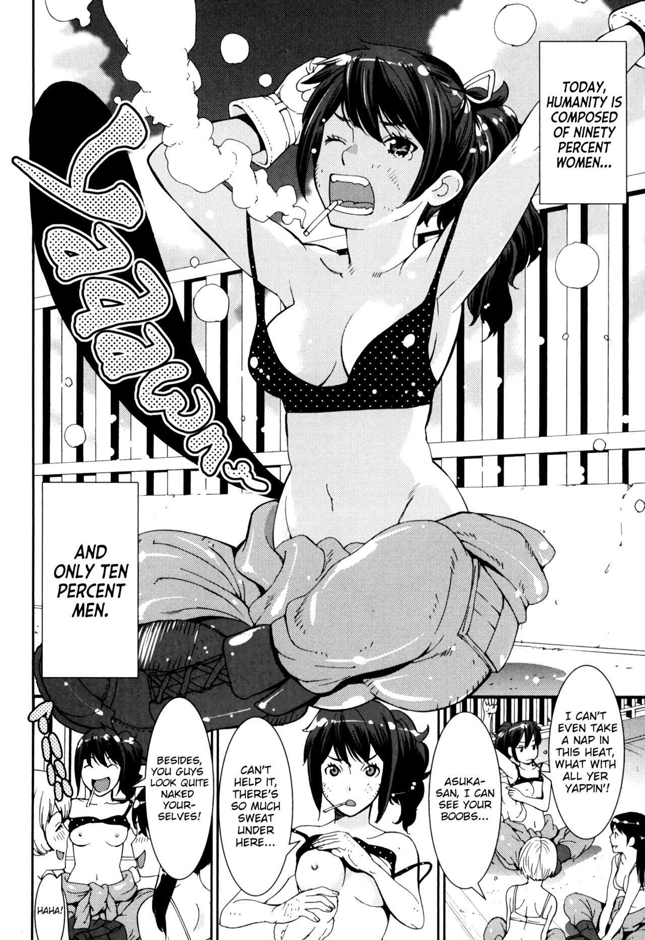 Jap GIRLS BE…1 Ch 1-3 Couple Fucking - Page 9