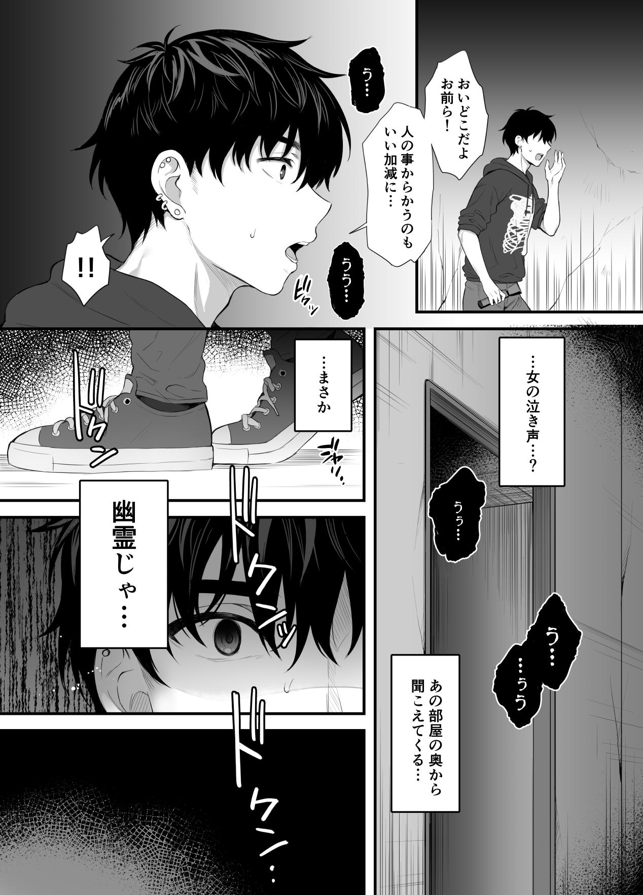 Anal Haikyo de Jirai Joshi to Yonakajuu Nakadashi Sex shita Hanashi - Original Black Dick - Page 3